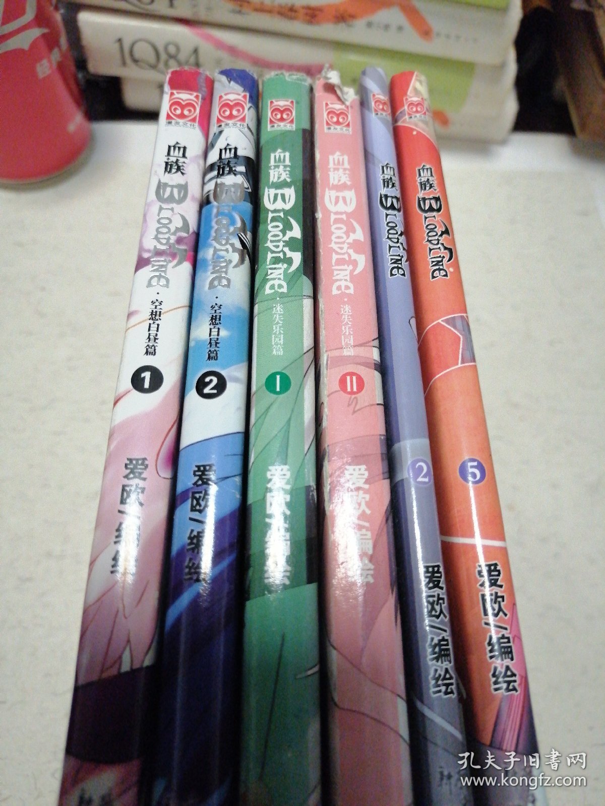 血族 漫画 六本合售