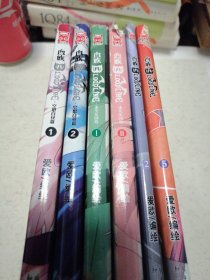 血族 漫画 六本合售