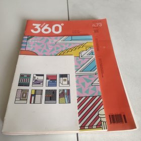 360°DESIGN 2018年2月号 总第73期/杂志