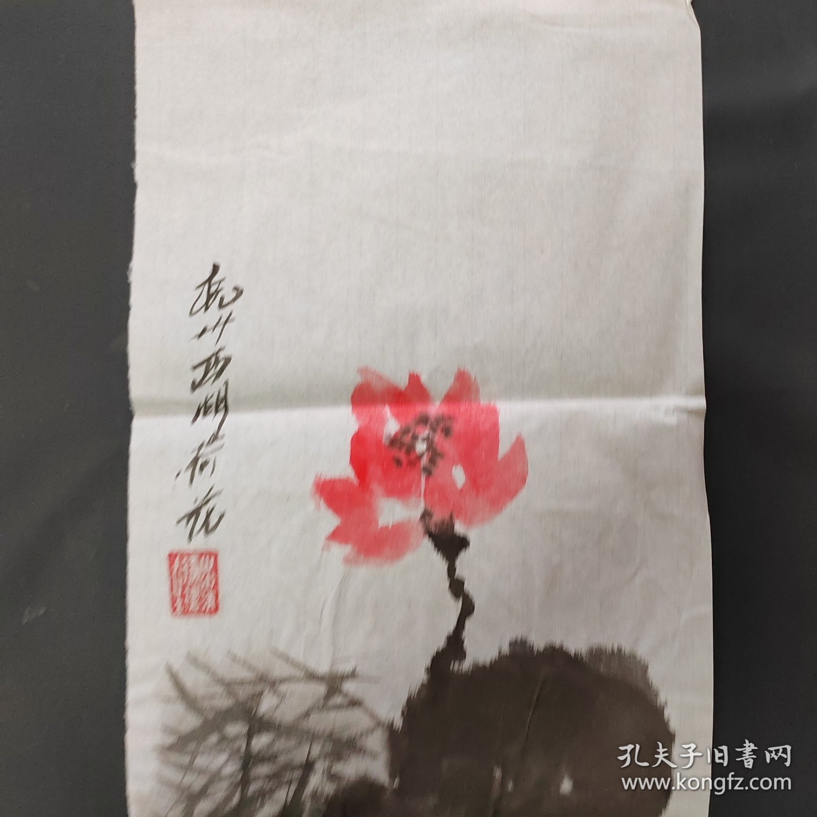 八十年代水墨画一副 杭州西湖荷花10有款不识