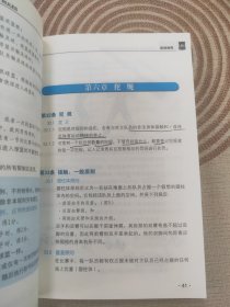 北京体育大学出版社 篮球规则(附无)