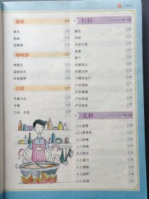 对症食疗汤·粥·蜜