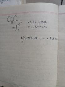 云南蛇药（手稿）