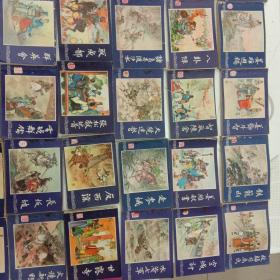 连环画:三国演义(1-48全)79版9品-925