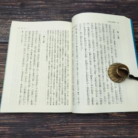 台湾三民版 左松超注译《新譯說苑讀本（二版）》（锁线胶订）