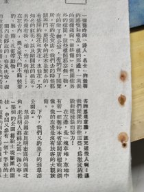 《昆明春游》，作者林冲。1952年左右杂志文章。介绍云南昆明市的春游，涉及大观楼，大观公园。下午去翠湖公园，会中亭，海心亭。圆通公园。古幢公园，二忠墓。昆明园林公园史料！16开大小一张纸，正反面。背面有玉手牌火柴小广告。天津丹华火柴股份有限公司。注意，原刊右侧一排字本身印刷有少许模糊！！