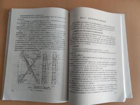 土建工程制图（第4版）