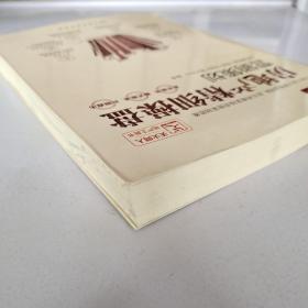 房地产精细操盘：营销策划