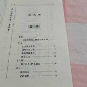 我的良友
