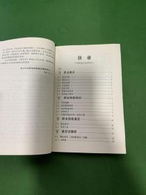 职业技能鉴定指导书：汽轮机调速安装（11-071）【内页干净】