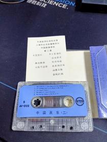 多网唯一老磁带，中国早期对外国推广宣传的中国民族音乐《中国民乐》（1-4集）4盒老磁带，“TTP”商标，编号AV-0107～0110,上海外文书店录制发行，中国旅游出版社出版