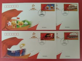 2009-26《成立六十周年》邮票+小型张 总公司首日封