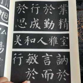 三笔字教程