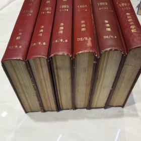 共产党员精装合订本六册 1982/1983/1984/1985/1986