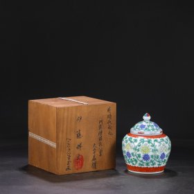 旧藏 明代 成化斗彩缠枝莲托八宝纹天字盖罐