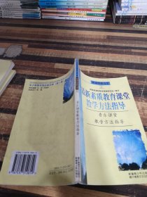 新课程情景教学—化学反应