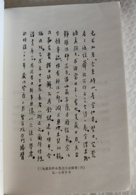 白话佛学文化小经典—地藏菩萨本愿经