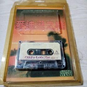 磁带疯狂英语CrazyEnglishVoL1(1本书+1盘磁带)
