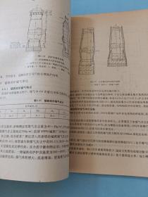 铁合金——高等学校教学用书