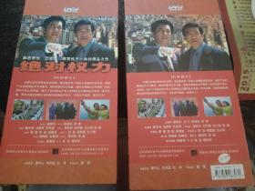 电视连续剧：绝对权力DVD（9碟）27集全