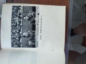 1973年9月河北人民出版社一版一印，第十次全国代表大会汇编，多幅珍贵照片