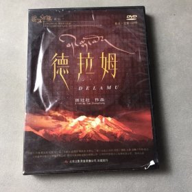 光盘DVD：德拉姆（盒装2张）