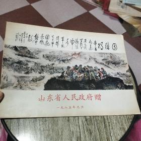 山东省人民政府（16张）