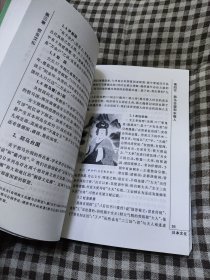 日本学基础精选丛书：日本文化 模仿与创新的轨迹