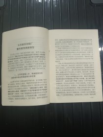 沿着毛主席的建党路线胜利前进 ——1970年5月