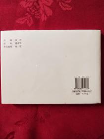 枯木逢春 上美大精装 (王代)