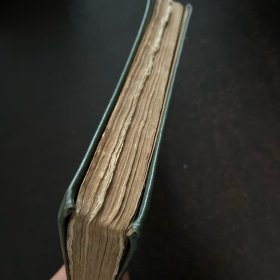 踏平东海万顷浪 精装