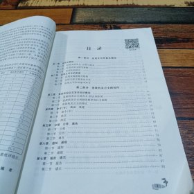 新编应用文写作教程