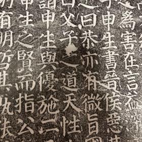 名碑拓片碑帖拓片书法字画晋恭世子碑铭原石原拓保真