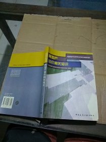 房地产估价相关知识   有笔记