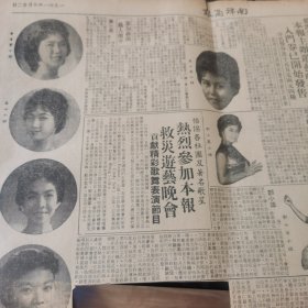 刊登在1961年5月22日的马来亚《南洋商报》对星马明星：莫小英、郜小丽、郭美英、邓小萍、等人的介绍。彼时，新加坡尚未独立）