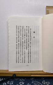热风  鲁迅著作初版精选集 毛边本 12年一版一印  品纸如图 书票一枚 便宜49元
