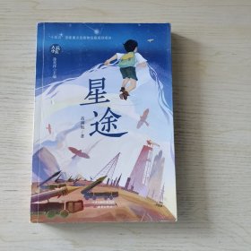 大兵小兵 星途/“十四五”重点规划项目