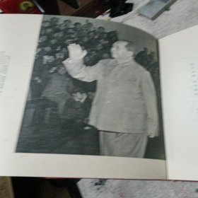 毛主席手书选辑（1968年长沙出版）大方本 完整