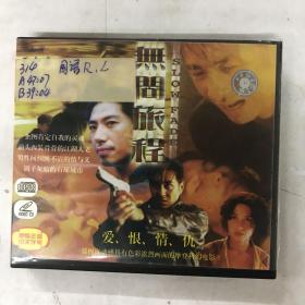 电影 《无间旅馆》2VCD 原装正版 中文字幕