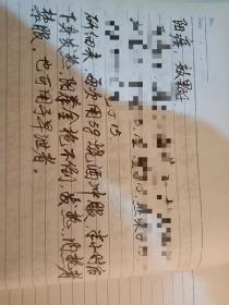 阳痿早泄秘方