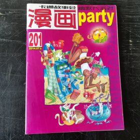 漫画 卡通故事会201