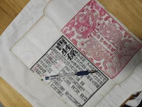 曹甡孙 、 曹葆珣会试朱卷  光绪二十一年（1895）乙未科   直隶顺天府武清县线装一册 |#稀见天津科举文献 清代原本# 二人合刊的比较少见，存世仅上海图书馆有收藏一册，且品相没有这本好。