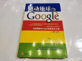 撬动地球的Google