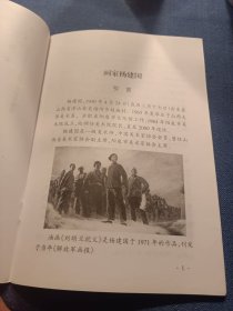 山西省历史文化丛书系列——阳泉历史文化丛书【画家杨建国】七十年代中国美术界的重要力量，阳泉工人画的开创者 仅印500册