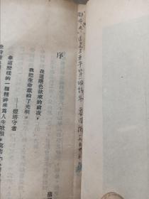 《都市的冬》 王亚平著  陕师大老教师藏书，内页保存较好，插图多