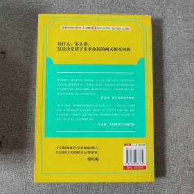 窦桂梅：影响孩子一生的主题阅读.小学二年级专用