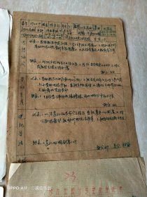 1955年10月8日，老资料一套42页，还乡团，伪保长，反革命等，上海管制委员会，汤镛签发，汤镛亲笔签名，孔+闲2。（生日票据，法律文献，历史档案票据）