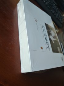 小留香馆日记
