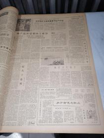 1961年7月1-31日。《人民日报》合订本。西北大学自制合订本。庆祝中国共产党成立四十周年。毛主席刘少奇讲话