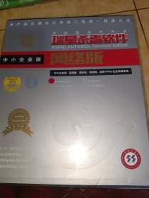 网络版中小企业版